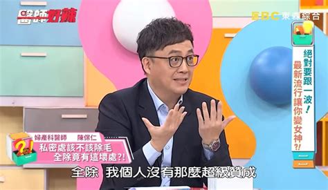 剃光陰毛|剃光陰毛，做愛真的會比較有情趣嗎？美國性病權威提出嚴重警告。